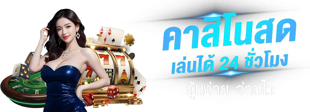 เว็บเกมสล็อต อาแปะ 168 แตกต่าง